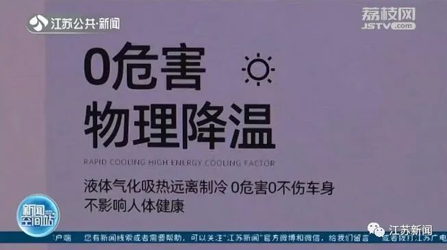  爱车|江苏淮安一男子用降温剂给爱车降温 正在炫耀成果突然车炸了