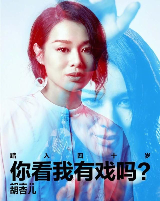 胡杏儿|胡杏儿，才是你在《演员请就位》里该看的