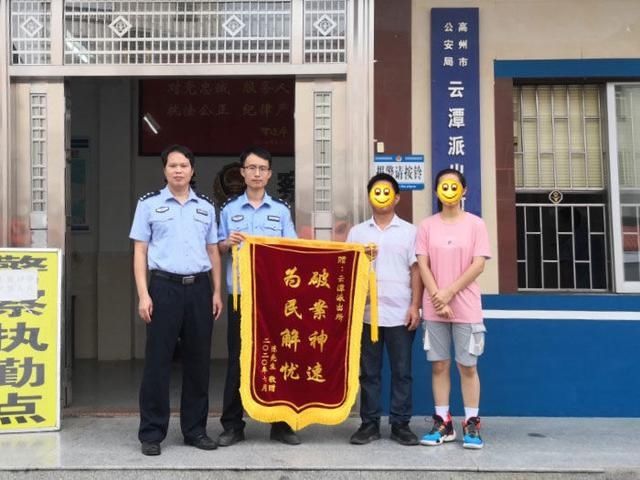高州市云潭|高州大学生打球手机不翼而飞？可疑男子“刷机”暴露定位…