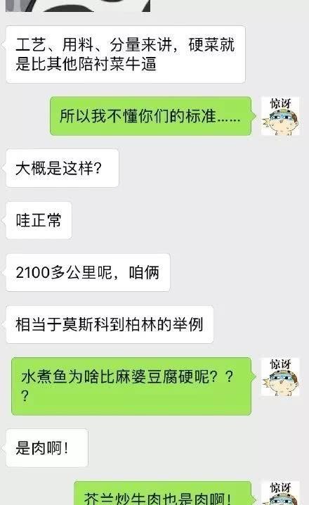 方网友|什么是“硬菜” 南方人搞不懂, 北方人很焦急!