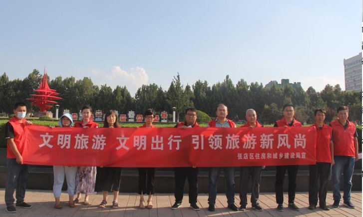 文明|张店区住建局开展文明旅游志愿服务活动