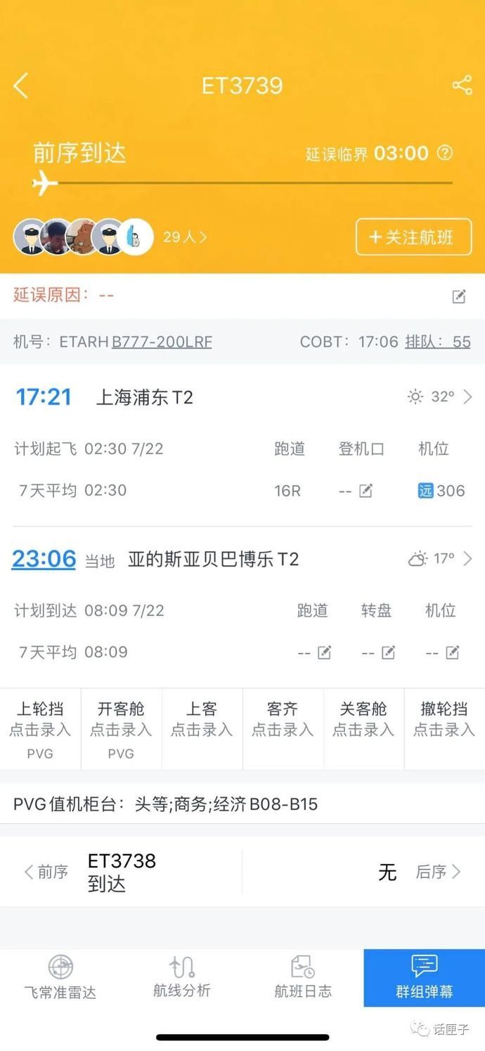  扑灭|突发！埃塞俄比亚航空一货机在浦东机场地面起火！燃烧1个多小时后，刚刚被扑灭！