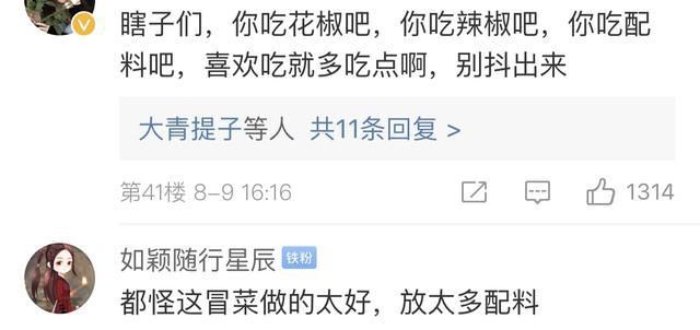  中餐厅|中餐厅赵丽颖吃饭在菜里乱翻，被说没礼貌，粉丝：看看菜里是什么