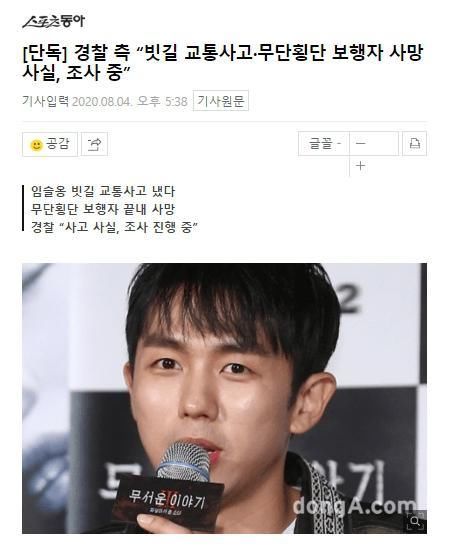  道路|[星闻]警方“雨天道路交通事故，擅自横穿行人死亡事件正在调查中”