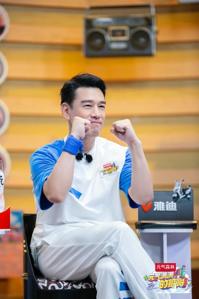  节目|《元气满满的哥哥》套路也在不断成长 新成员赵让赖美云伪装力MAX