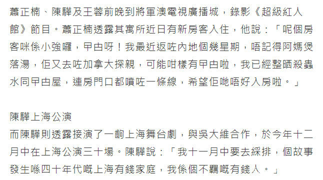  对抗|和萧正楠组团对抗余文乐？猛男落泪的Kenn老师有故事！