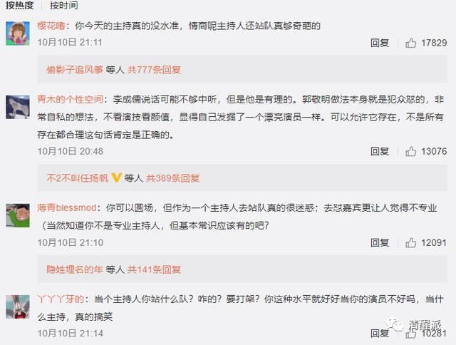 李诚儒|郭敬明与李诚儒对吵上热搜，暴露出更多社会问题值得思考