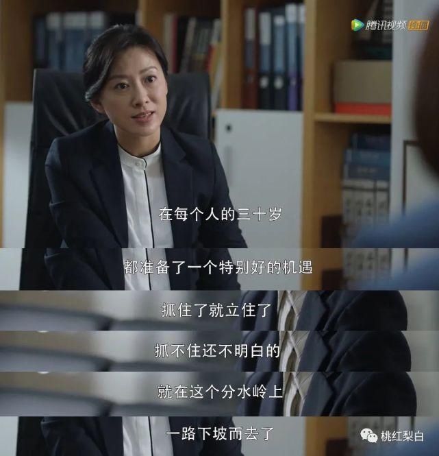 王曼妮|刘诗诗演的职场女精英，气场还不及被海王骗感情的王曼妮？