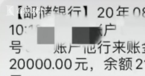  喊话|女子中了“杀猪盘” 民警喊话骗子追回13.9万元