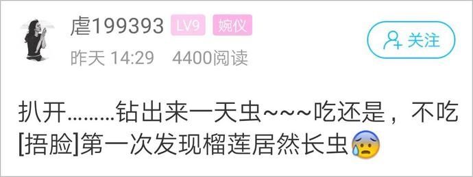 浙江|浙江姑娘买了个榴莲,放了两天扒开一看吓一跳,吃还是不吃?