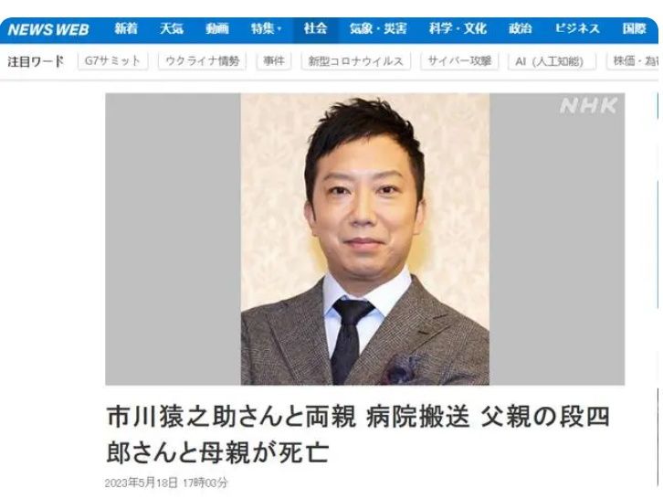 疑全家一起自杀，47岁日本知名男演员一家三口被发现倒在家中：父母均身亡，儿子遗书曝光脱离生命危险