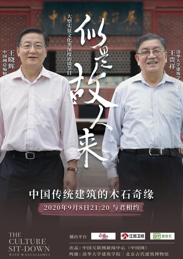  四合院|《似是故人来》第八期 中国传统建筑，以不变应万变