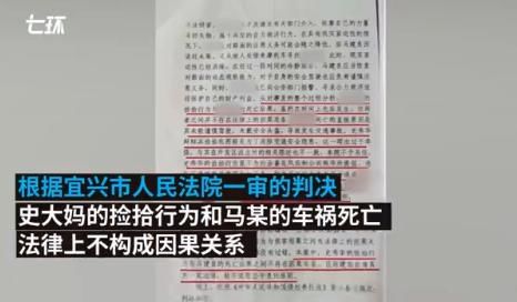  法院|大妈路上捡了个纸箱被索赔32万！法院判了，网友看法不一