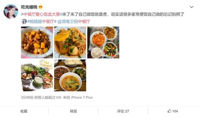  爱心|《中餐厅4》发起晒爱心饭盒大赛，网友：黄晓明同款围裙我要定了