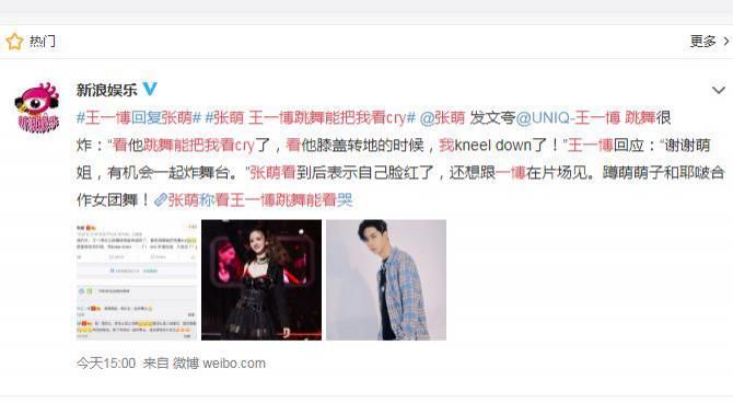  王一博和张|王一博回复张萌的话是什么？观众听完后鼓起掌来