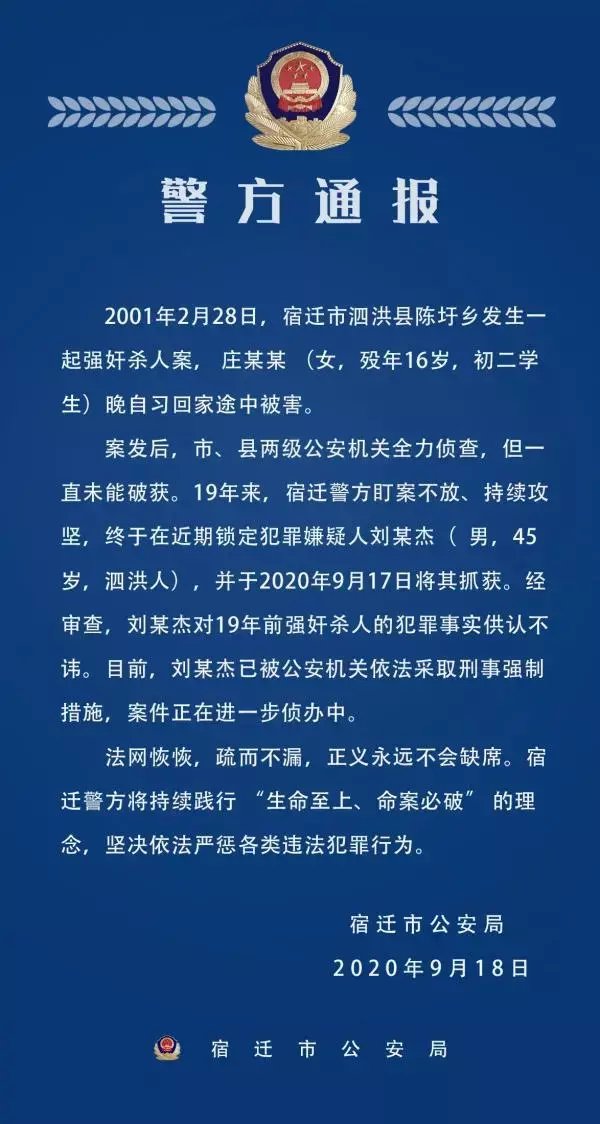 年前|19年前的少女被奸杀案破了，嫌犯抓捕现场视频曝光