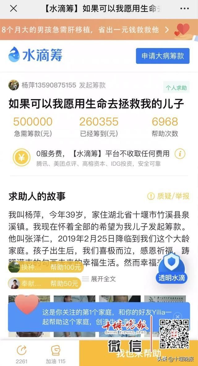  十堰|近7000网友捐26万！患癌男童牵动十堰全城人的心，最新消息来了