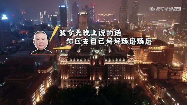  栾云平|严敏携手德云社办综艺，郭德纲表面最爱栾云平，实际最爱他