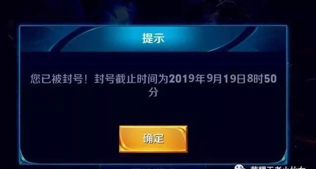 警告|王者荣耀:警告!做这2件事的玩家,直接封号365天,V8特权也没用