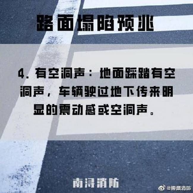  通报|四川宜宾通报路面塌陷 数辆小汽车掉入坑洞