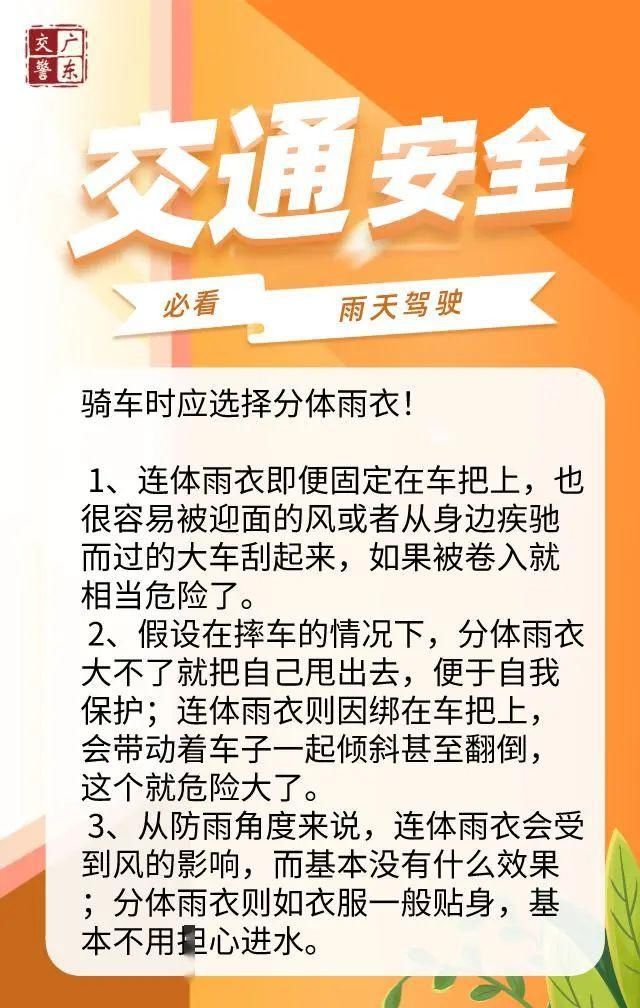  南宁|还在穿这种雨衣驾驶电动车吗？南宁一市民遭遇惊魂一刻……