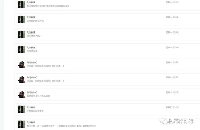 诈骗|【上海反诈进行时】面对面接受宣传，为什么他还要去刷单？