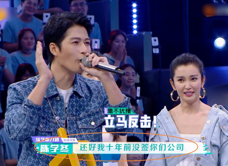 娱乐|《快本》现名场面,和颂传媒与乐华娱乐艺人互杠,粉丝直呼太敢说