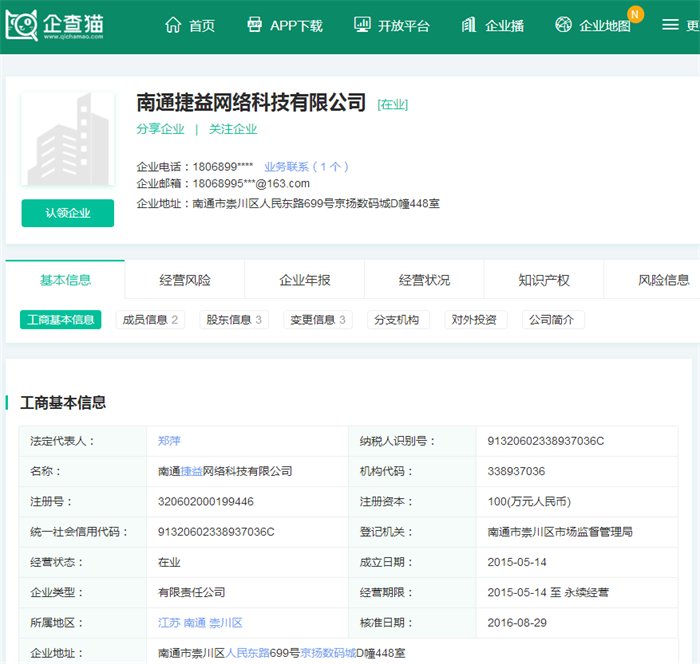 工信|有人被骗30万元！工信部严查95号段涉网络诈骗 将全国专项整治