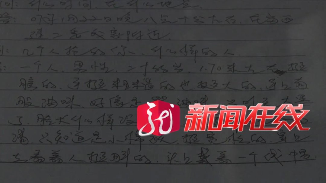 连续|9年间曾连续发生了20余起强奸案件,被害人都听到了同样一句话“你是小燕吗?”,嫌疑人落网!
