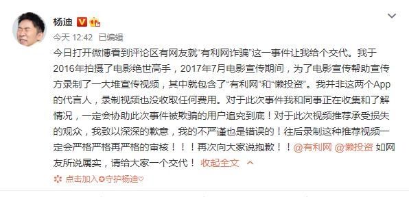  网贷|翻车不绝于耳？继汪涵杜海涛刘国梁网贷风波，杨迪踩雷却上演反杀