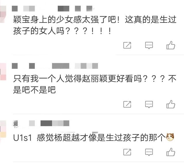  曝光|中餐厅杨超越赵丽颖路透图曝光，都穿baby蓝短上衣，谁赢了？