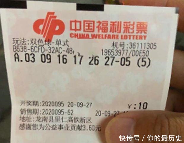 四等奖|福彩双色球20095期开奖，两位粉丝很幸运，都获得四等奖