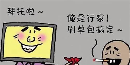 粉丝数|揭秘！MCN机构的“惊天骗局”