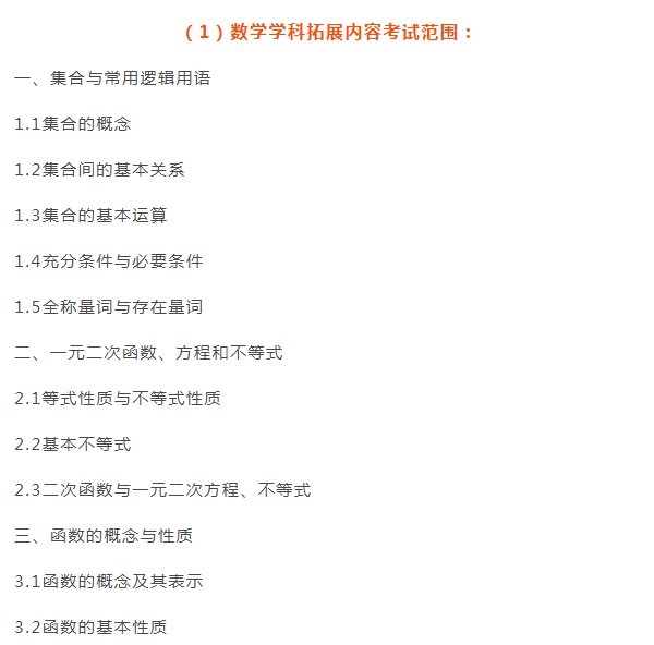  分班考试|含山中学分班考试公告：时间有调整