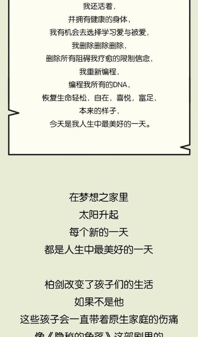  孩子|谁说月薪4000养不起孩子？他养了120个