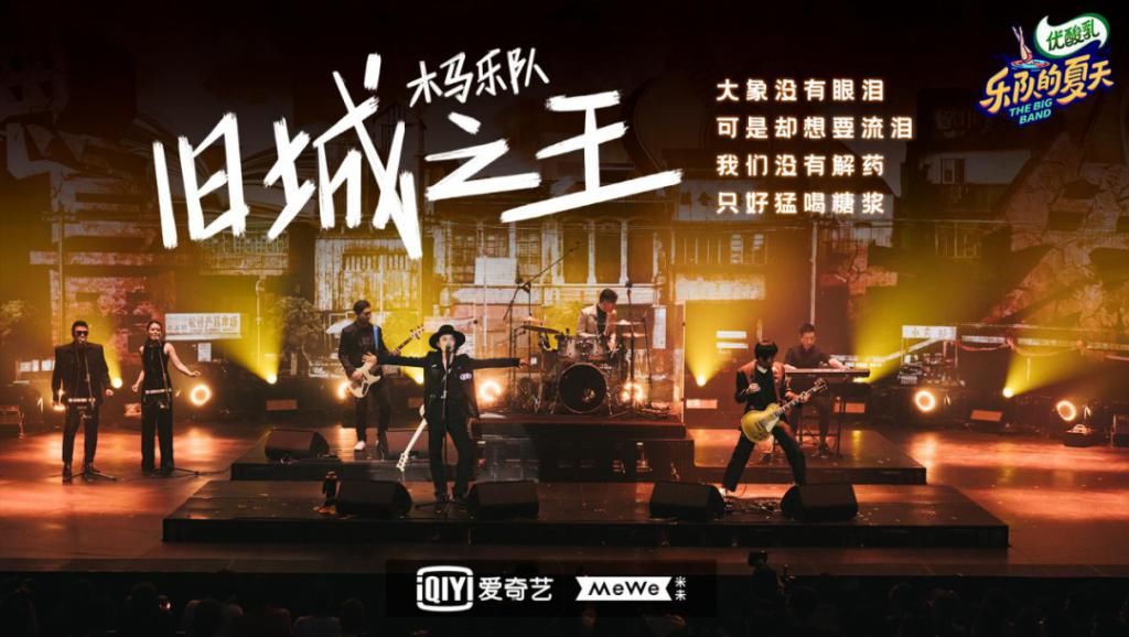  乐队|“人狠路子野”的《乐夏2》，我爱了！