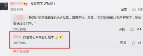  闪电|《浪姐》刚成团就要解散？宁静黑脸开怼，抱团太明显：好怕打起来