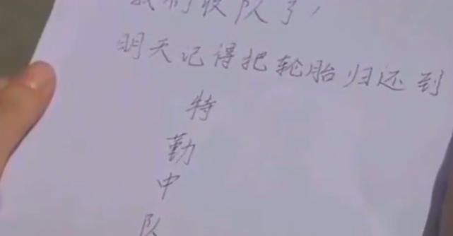 下班|女子把电动车锁在消防车上，下班时只剩轮胎和一张纸：轮胎记得还