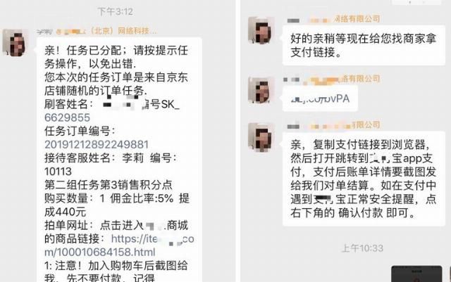  企业代付|躺在家里玩手机就能赚钱？暑假来了，警惕喊你“刷单”的骗子