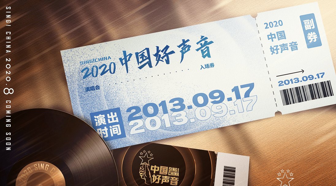 揭秘|《中国好声音》已官宣三位导师,最后一位未揭秘,网传并非华晨宇