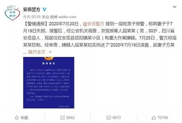  张梅|何其相似！又一起“妻子离奇失踪”，在睡梦中被害…