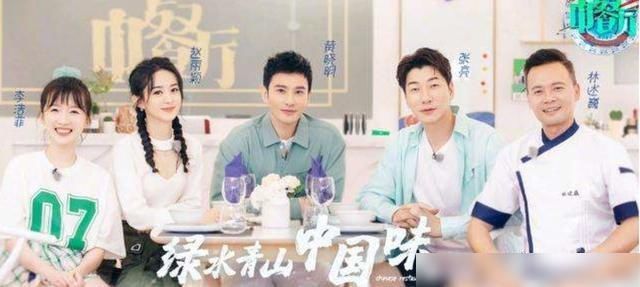  参加|国宴大厨林述巍参加《中餐厅》犯职业病，买单的是黄晓明和张亮