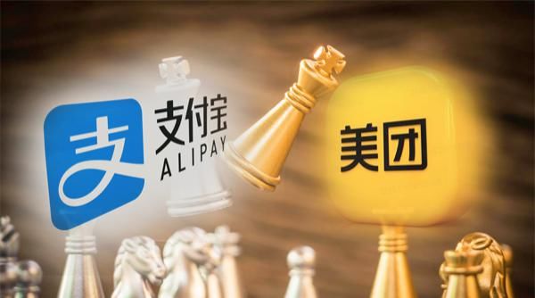  再见|美团和支付宝说再见，与阿里1%的爱情分手了？