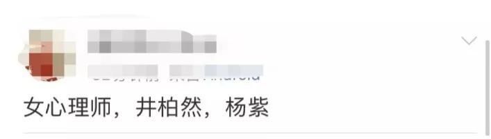  井柏然|井柏然跟他，终究还是错过了