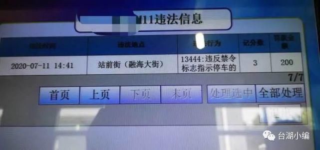 行驶|行驶在通州这条路的注意！有网友停车多次被拍，被扣33分！