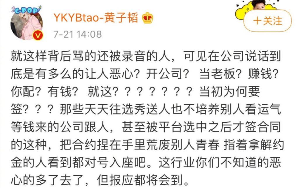  火箭|原火箭少女队长yamy被老板批？