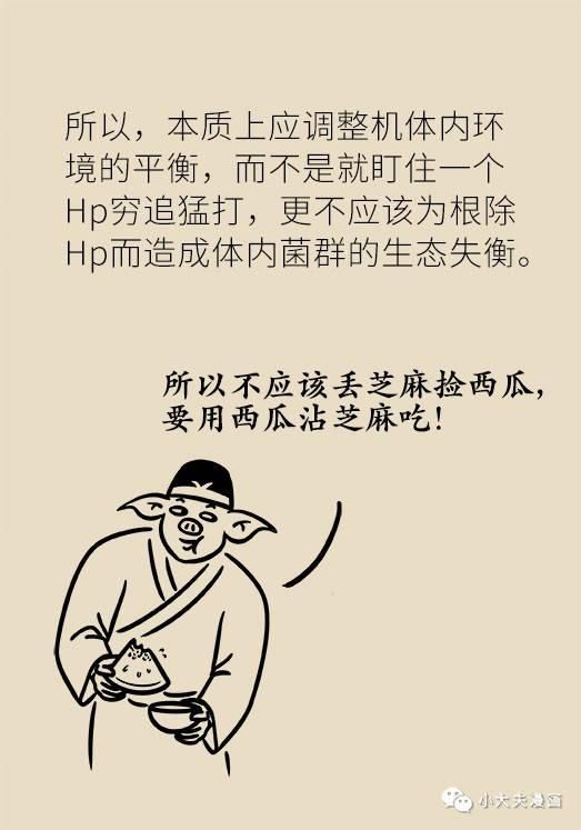  专家|幽门螺杆菌到底该不该杀，听听协和专家怎么说！