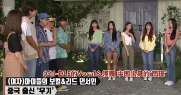  孩子|宋雨琦参加韩版跑男，当她说出自己曾是MC时，嘉宾表情亮了真长脸