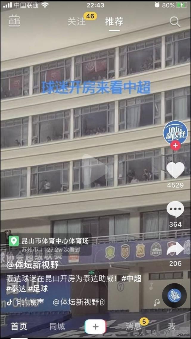  待遇|中超“球景房”上线，480元一晚享受VIP待遇