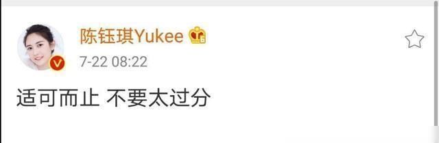  出面|罗晋否认出轨后，陈钰琪也疑似恋情被曝，但男方后援会已出面澄清